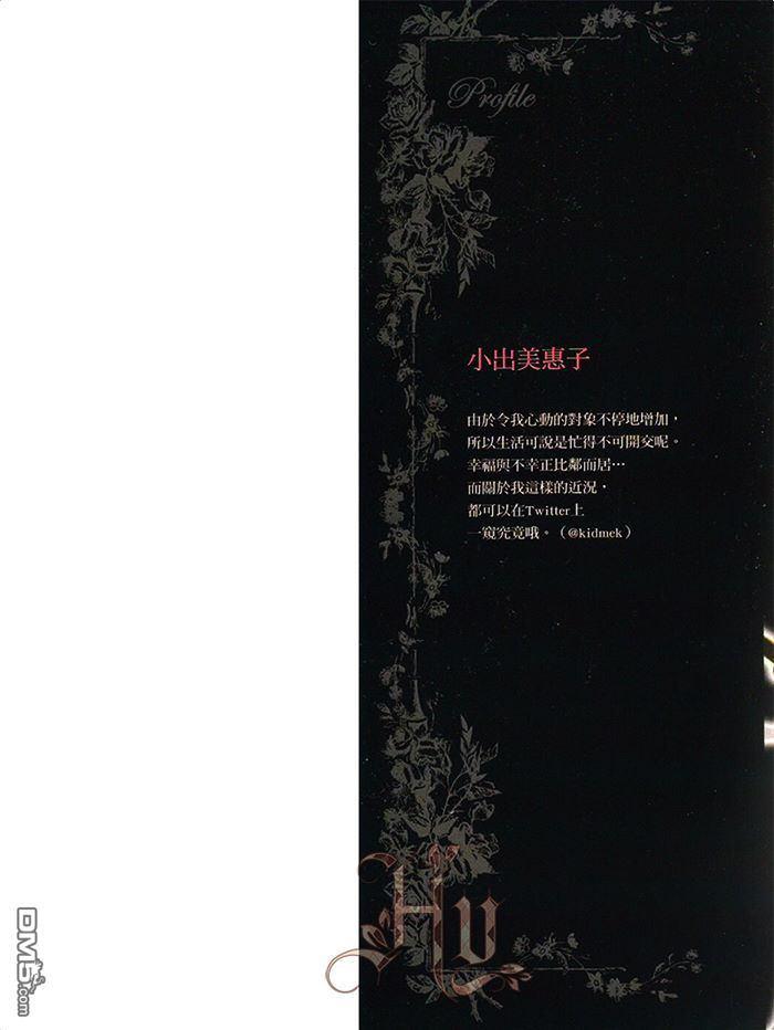 单恋的奴隶[耽美]韩漫全集-第1卷无删减无遮挡章节图片 