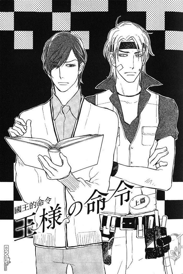 单恋的奴隶[耽美]韩漫全集-第1卷无删减无遮挡章节图片 