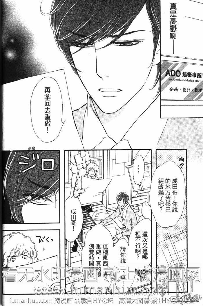 单恋的奴隶[耽美]韩漫全集-第1卷无删减无遮挡章节图片 