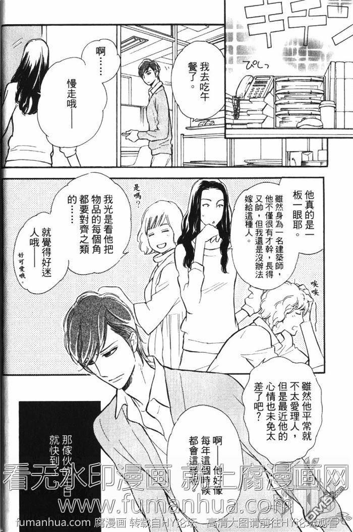 单恋的奴隶[耽美]韩漫全集-第1卷无删减无遮挡章节图片 