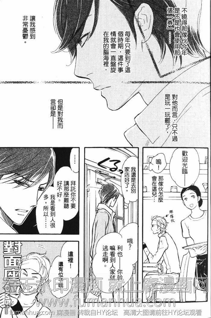 单恋的奴隶[耽美]韩漫全集-第1卷无删减无遮挡章节图片 