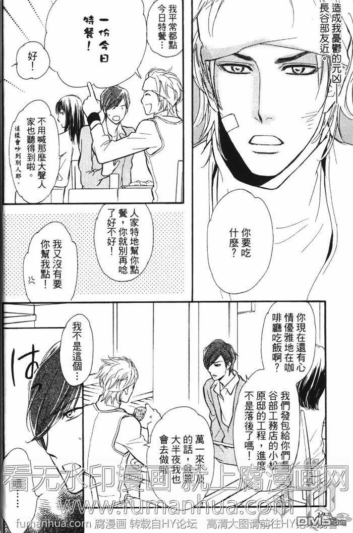 单恋的奴隶[耽美]韩漫全集-第1卷无删减无遮挡章节图片 