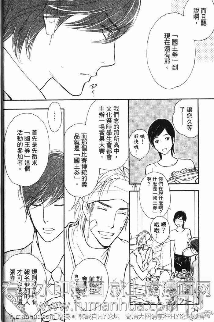 单恋的奴隶[耽美]韩漫全集-第1卷无删减无遮挡章节图片 
