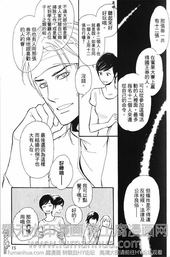 单恋的奴隶[耽美]韩漫全集-第1卷无删减无遮挡章节图片 