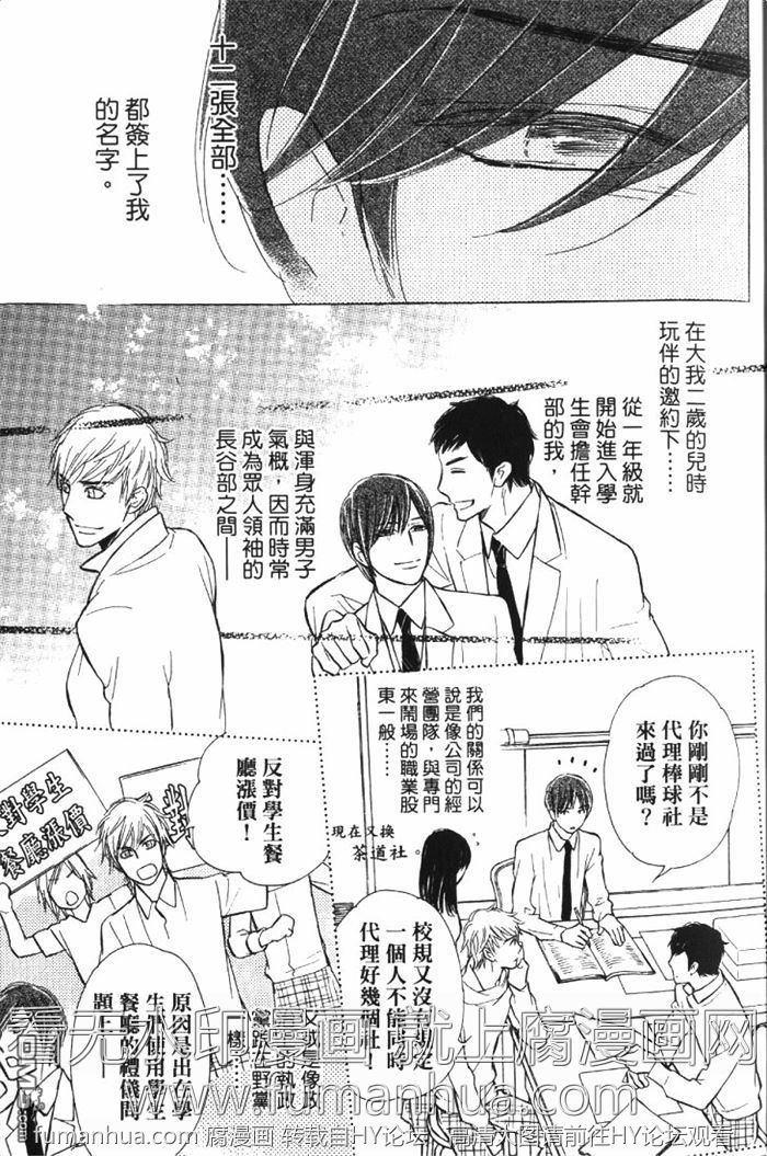单恋的奴隶[耽美]韩漫全集-第1卷无删减无遮挡章节图片 