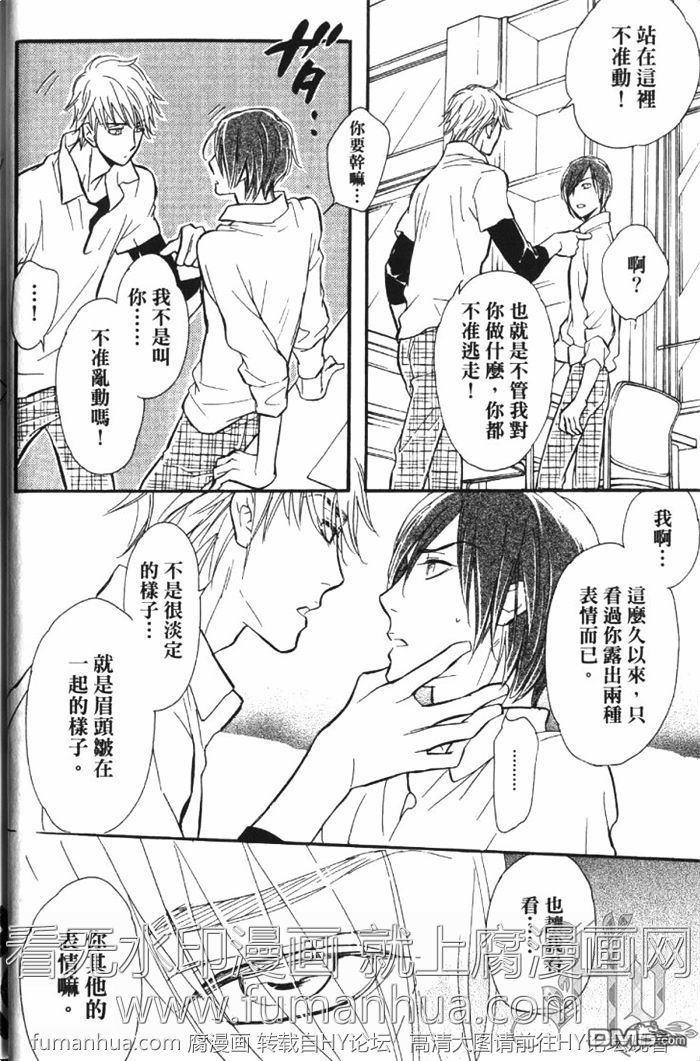 单恋的奴隶[耽美]韩漫全集-第1卷无删减无遮挡章节图片 