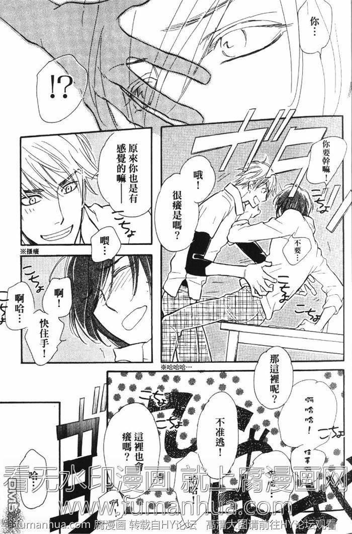 单恋的奴隶[耽美]韩漫全集-第1卷无删减无遮挡章节图片 