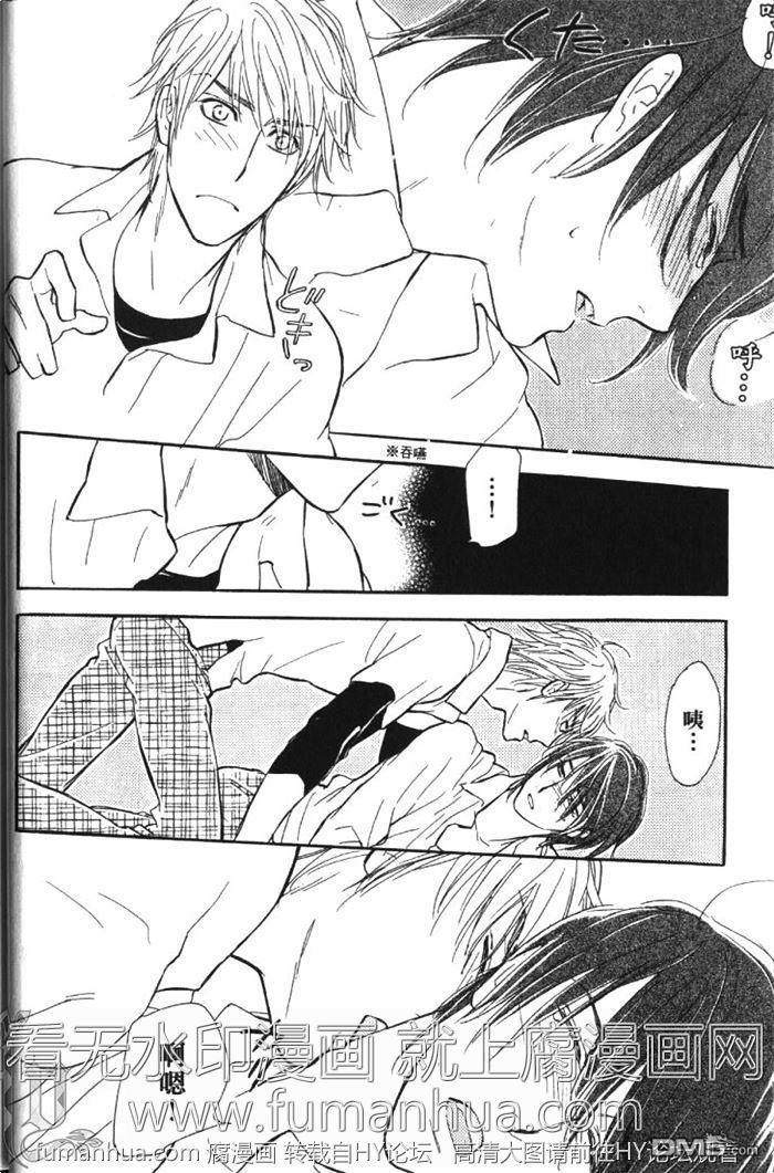 单恋的奴隶[耽美]韩漫全集-第1卷无删减无遮挡章节图片 