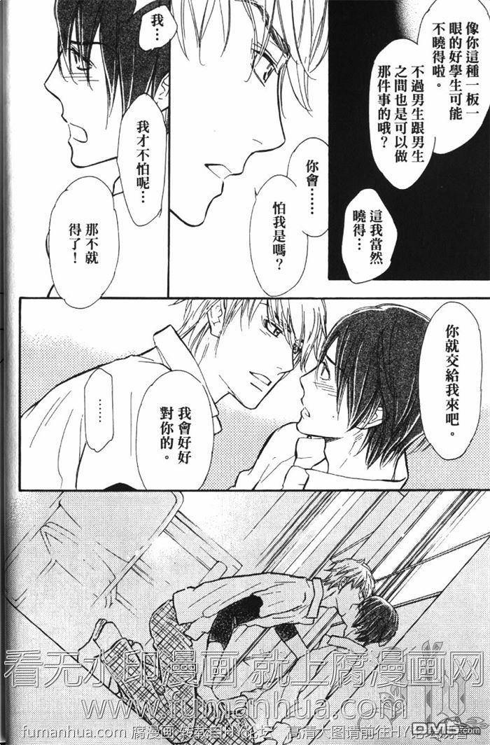 单恋的奴隶[耽美]韩漫全集-第1卷无删减无遮挡章节图片 