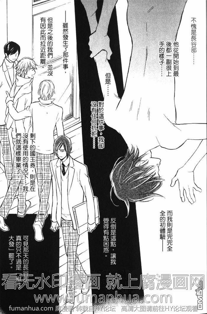 单恋的奴隶[耽美]韩漫全集-第1卷无删减无遮挡章节图片 