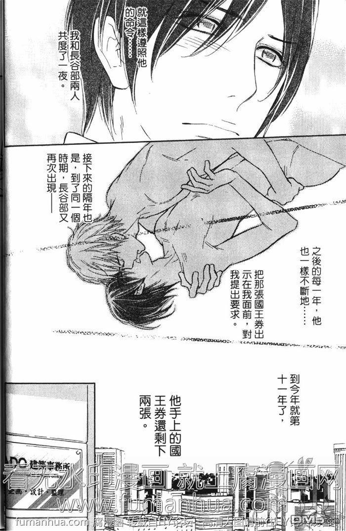 单恋的奴隶[耽美]韩漫全集-第1卷无删减无遮挡章节图片 