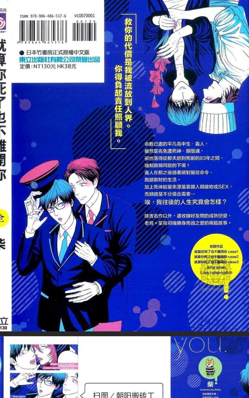就算你死了也不离开你[耽美]韩漫全集-第1话无删减无遮挡章节图片 