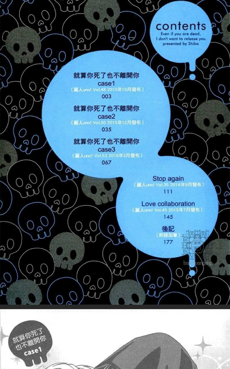 就算你死了也不离开你[耽美]韩漫全集-第1话无删减无遮挡章节图片 