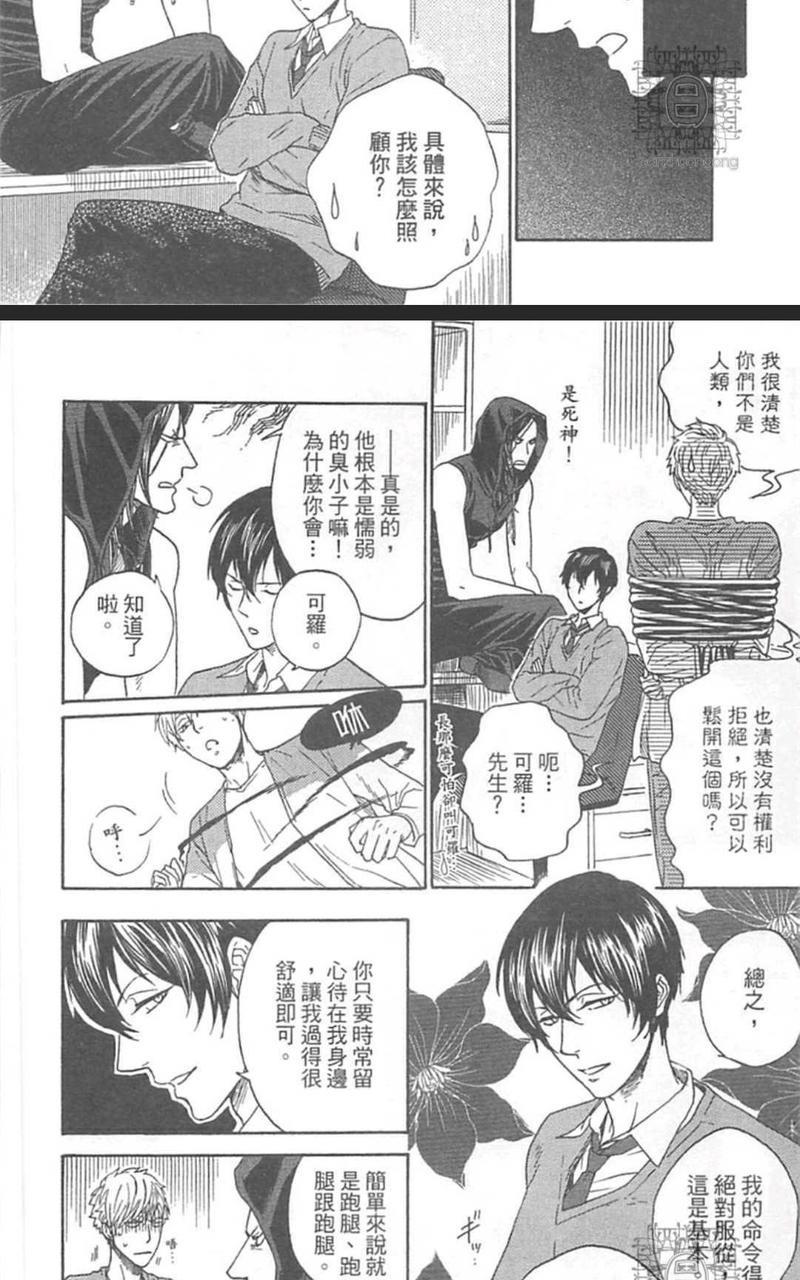 就算你死了也不离开你[耽美]韩漫全集-第1话无删减无遮挡章节图片 