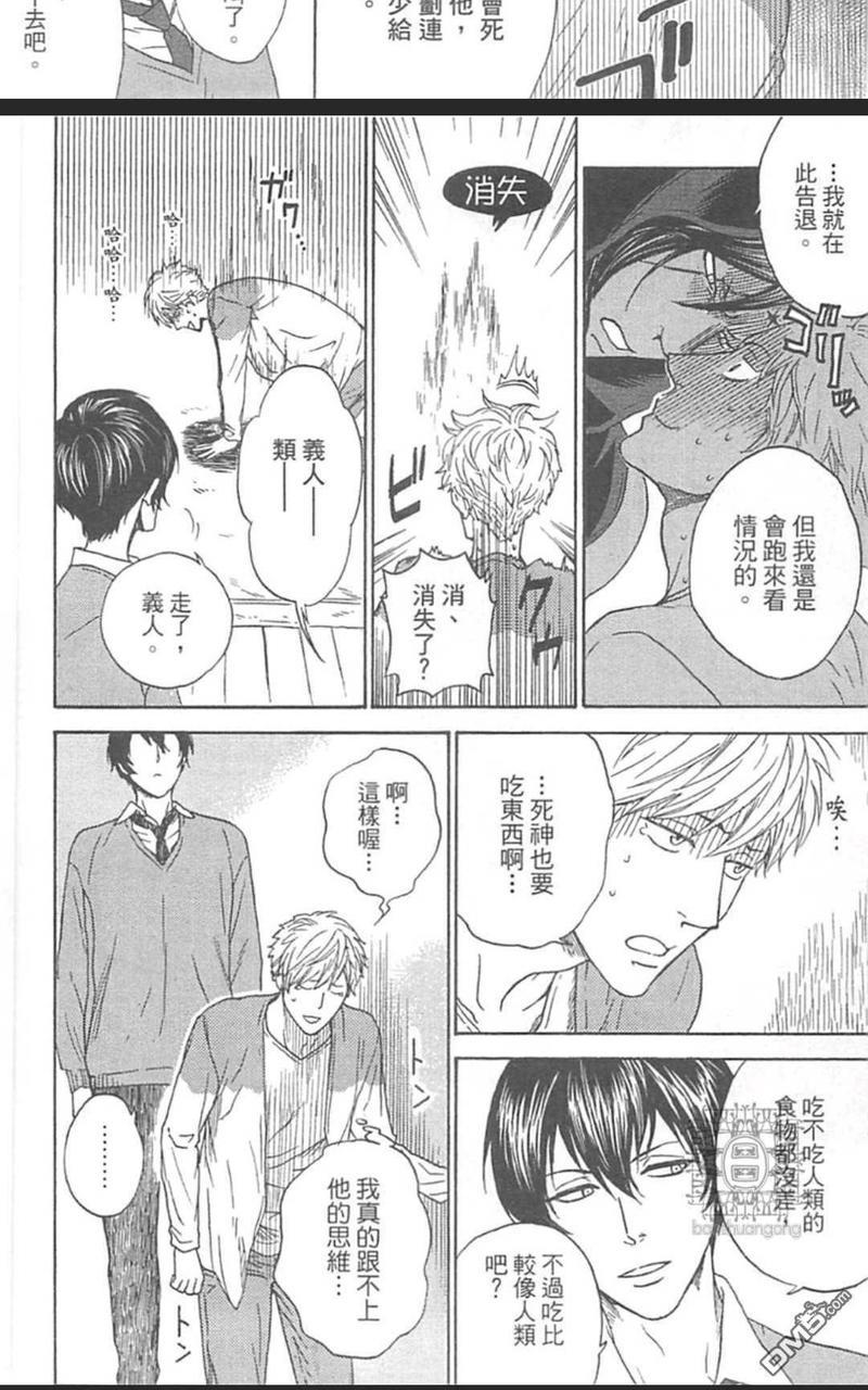 就算你死了也不离开你[耽美]韩漫全集-第1话无删减无遮挡章节图片 