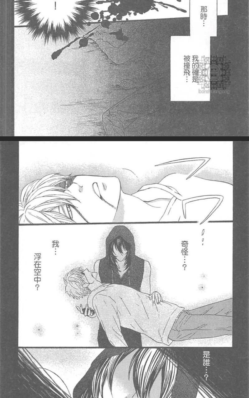 就算你死了也不离开你[耽美]韩漫全集-第1话无删减无遮挡章节图片 