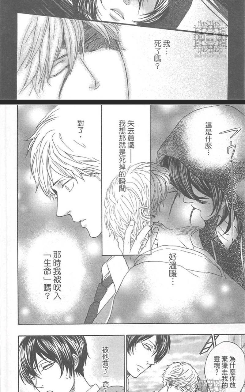 就算你死了也不离开你[耽美]韩漫全集-第1话无删减无遮挡章节图片 