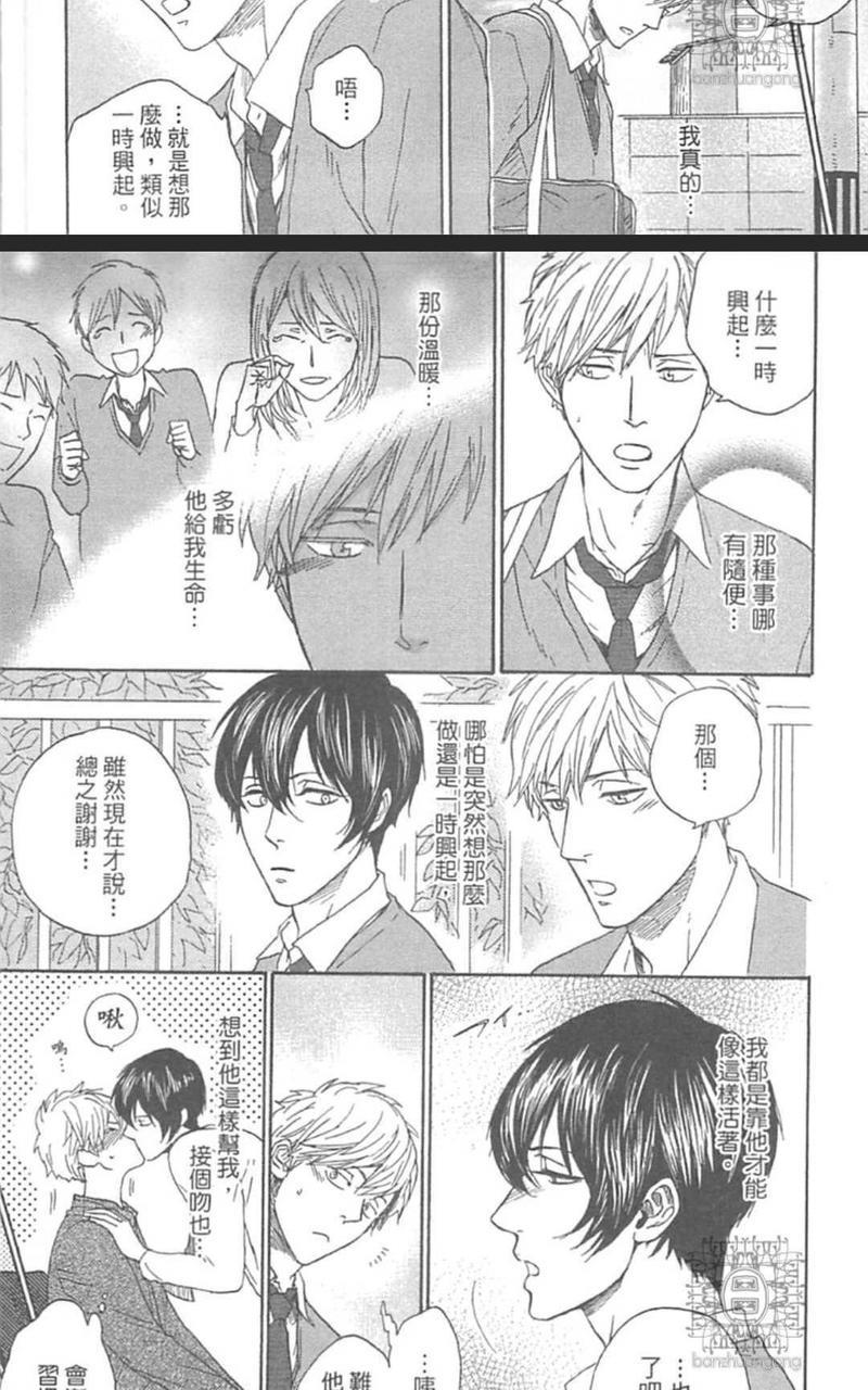 就算你死了也不离开你[耽美]韩漫全集-第1话无删减无遮挡章节图片 