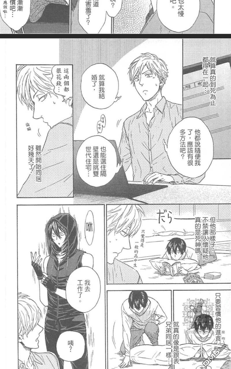 就算你死了也不离开你[耽美]韩漫全集-第1话无删减无遮挡章节图片 
