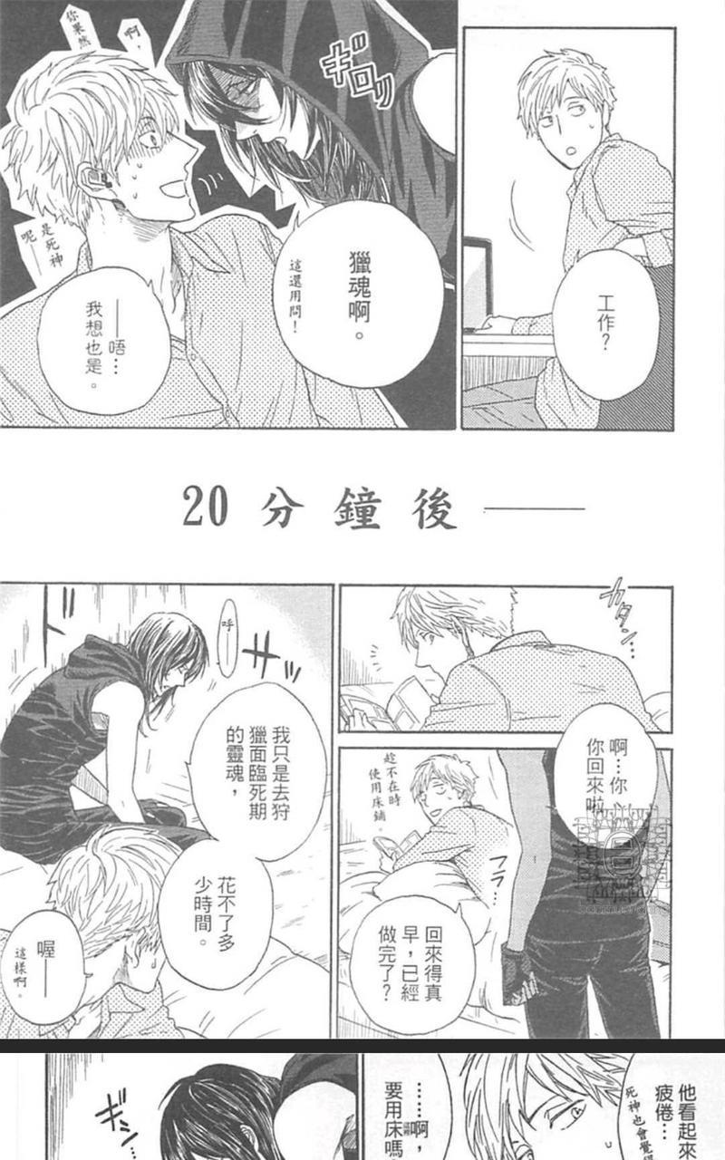 就算你死了也不离开你[耽美]韩漫全集-第1话无删减无遮挡章节图片 