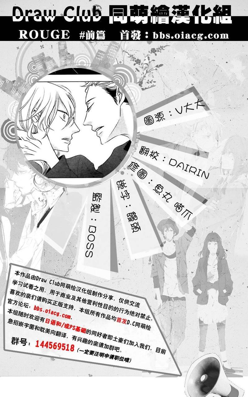 ROUGE[耽美]韩漫全集-前篇无删减无遮挡章节图片 