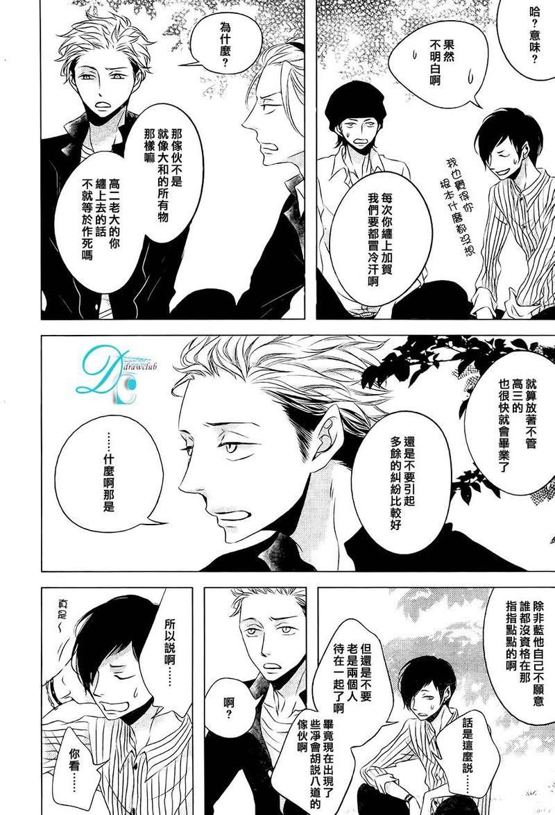 ROUGE[耽美]韩漫全集-前篇无删减无遮挡章节图片 