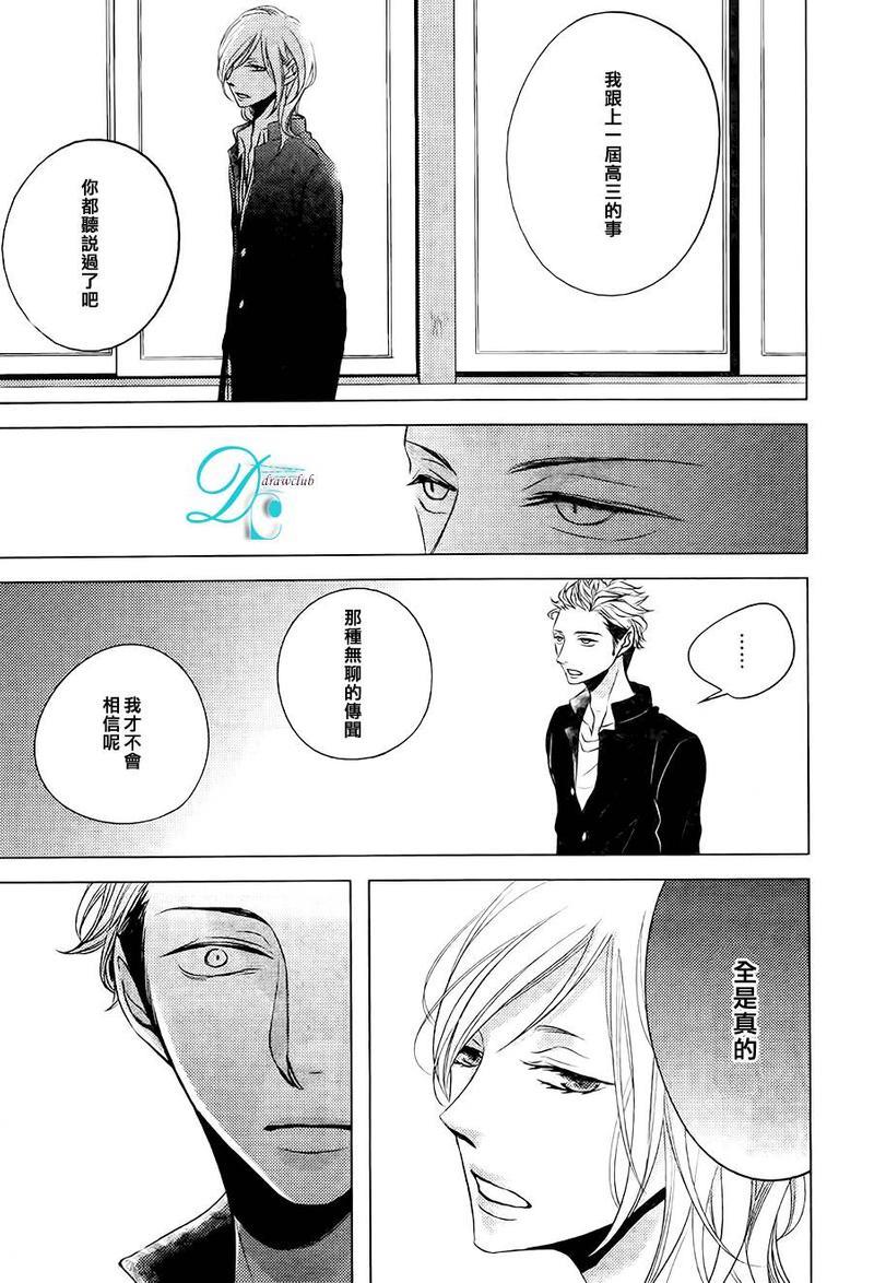 ROUGE[耽美]韩漫全集-前篇无删减无遮挡章节图片 