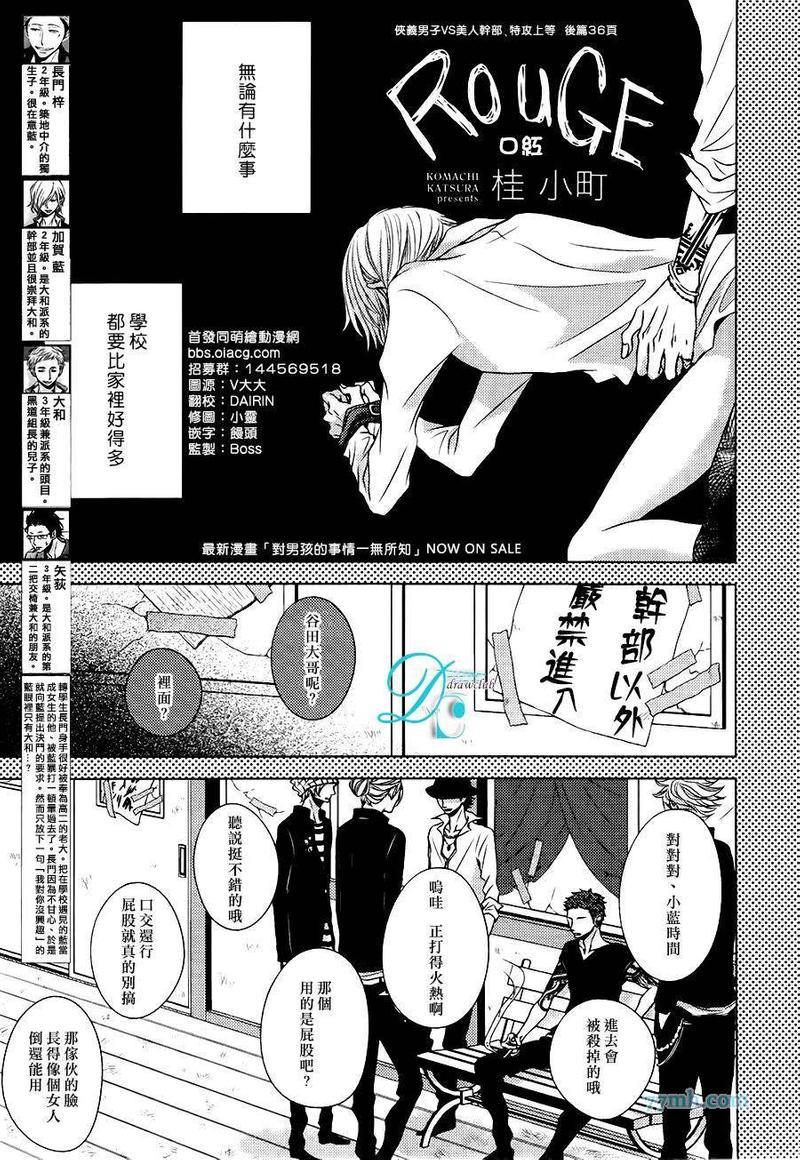 ROUGE[耽美]韩漫全集-后篇无删减无遮挡章节图片 