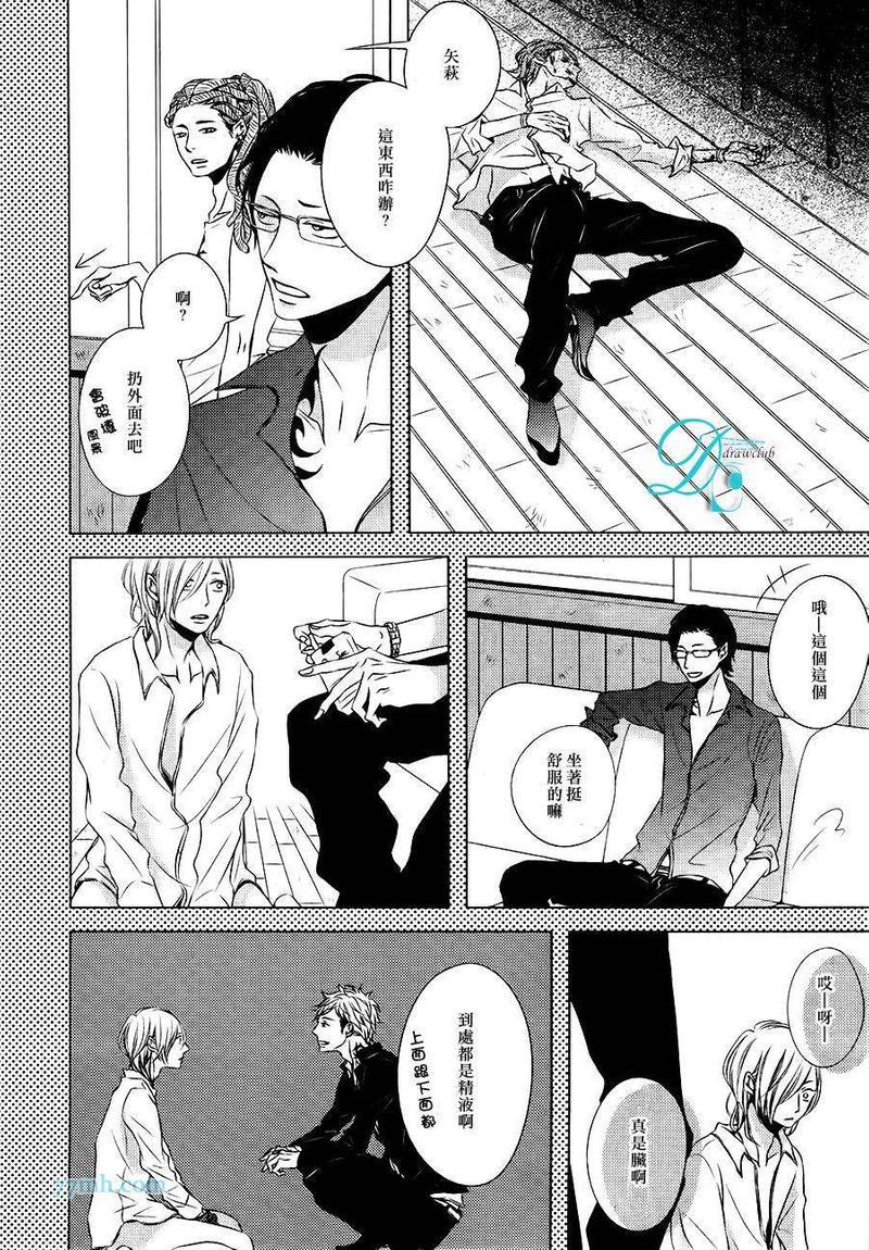 ROUGE[耽美]韩漫全集-后篇无删减无遮挡章节图片 