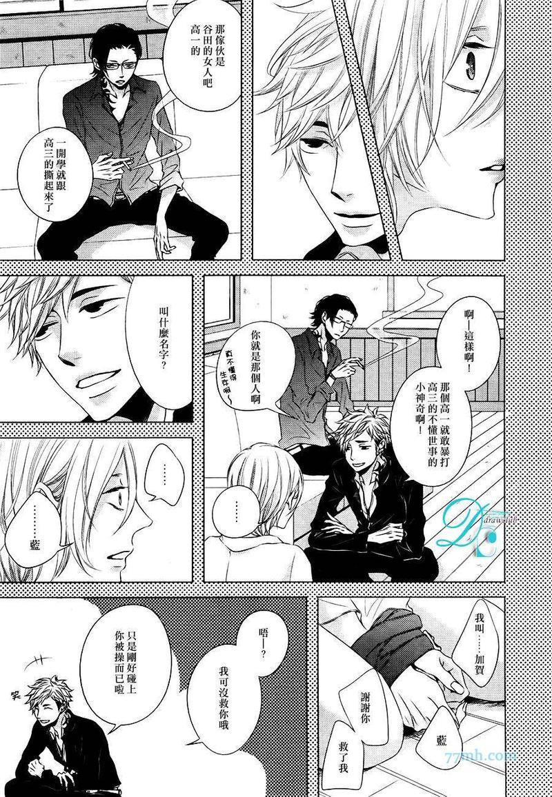 ROUGE[耽美]韩漫全集-后篇无删减无遮挡章节图片 