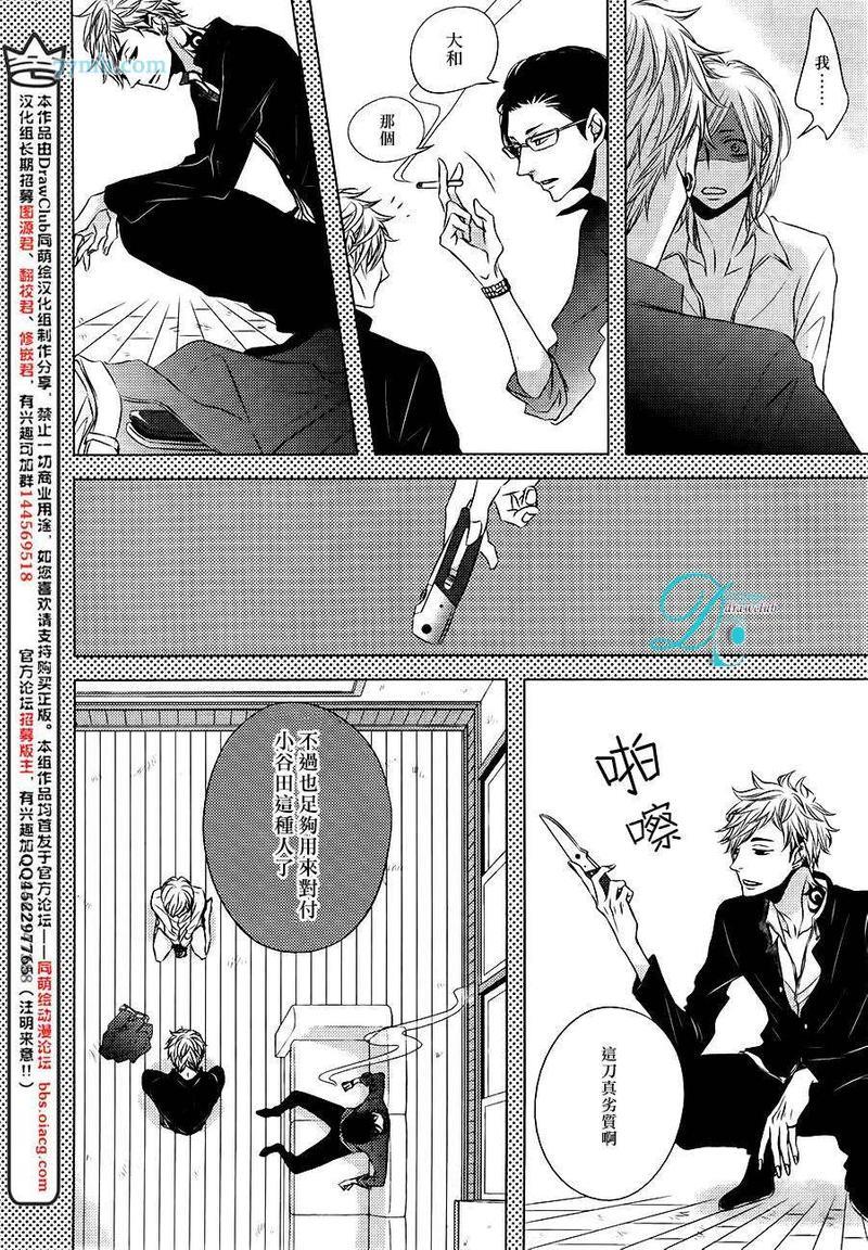ROUGE[耽美]韩漫全集-后篇无删减无遮挡章节图片 