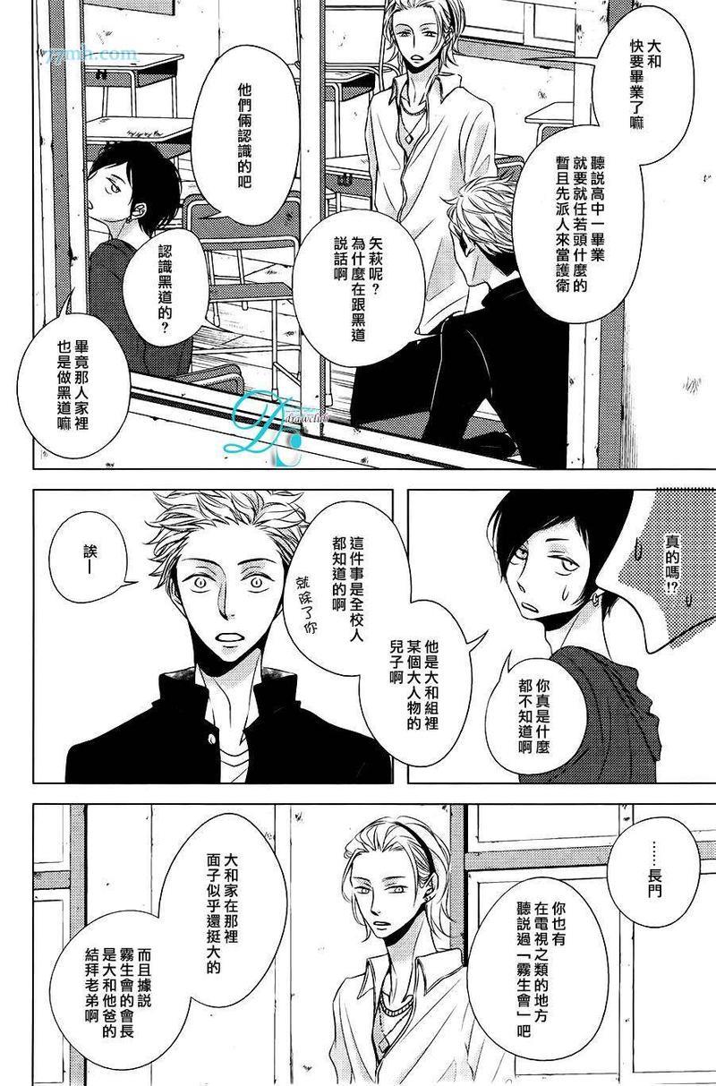 ROUGE[耽美]韩漫全集-后篇无删减无遮挡章节图片 