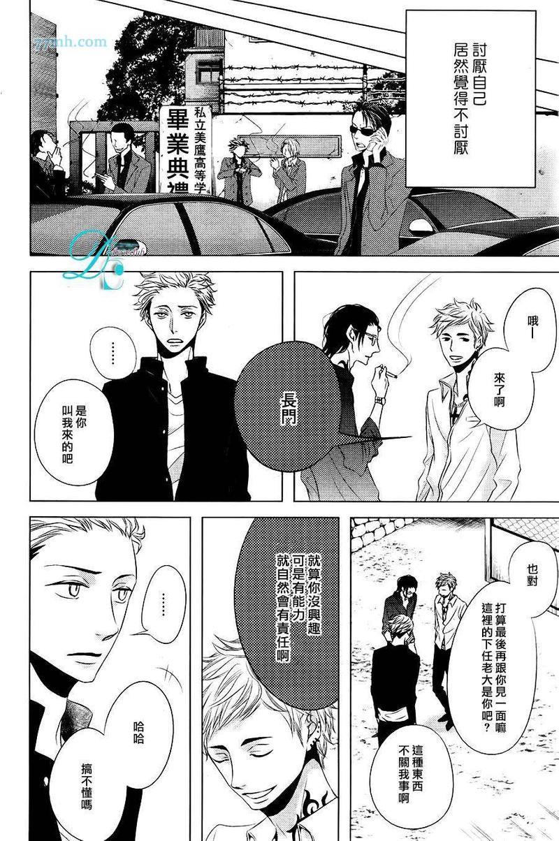 ROUGE[耽美]韩漫全集-后篇无删减无遮挡章节图片 