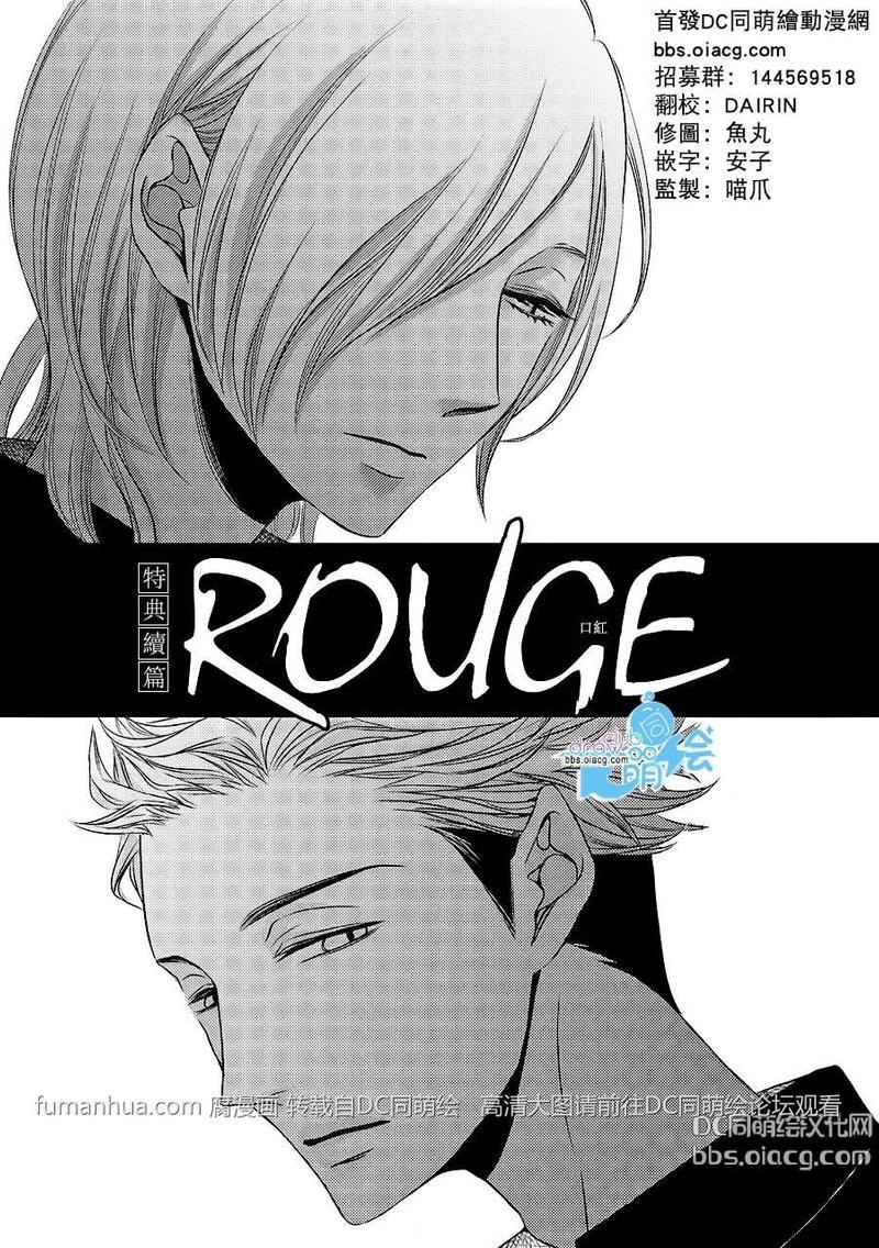 ROUGE[耽美]韩漫全集-特典续篇无删减无遮挡章节图片 