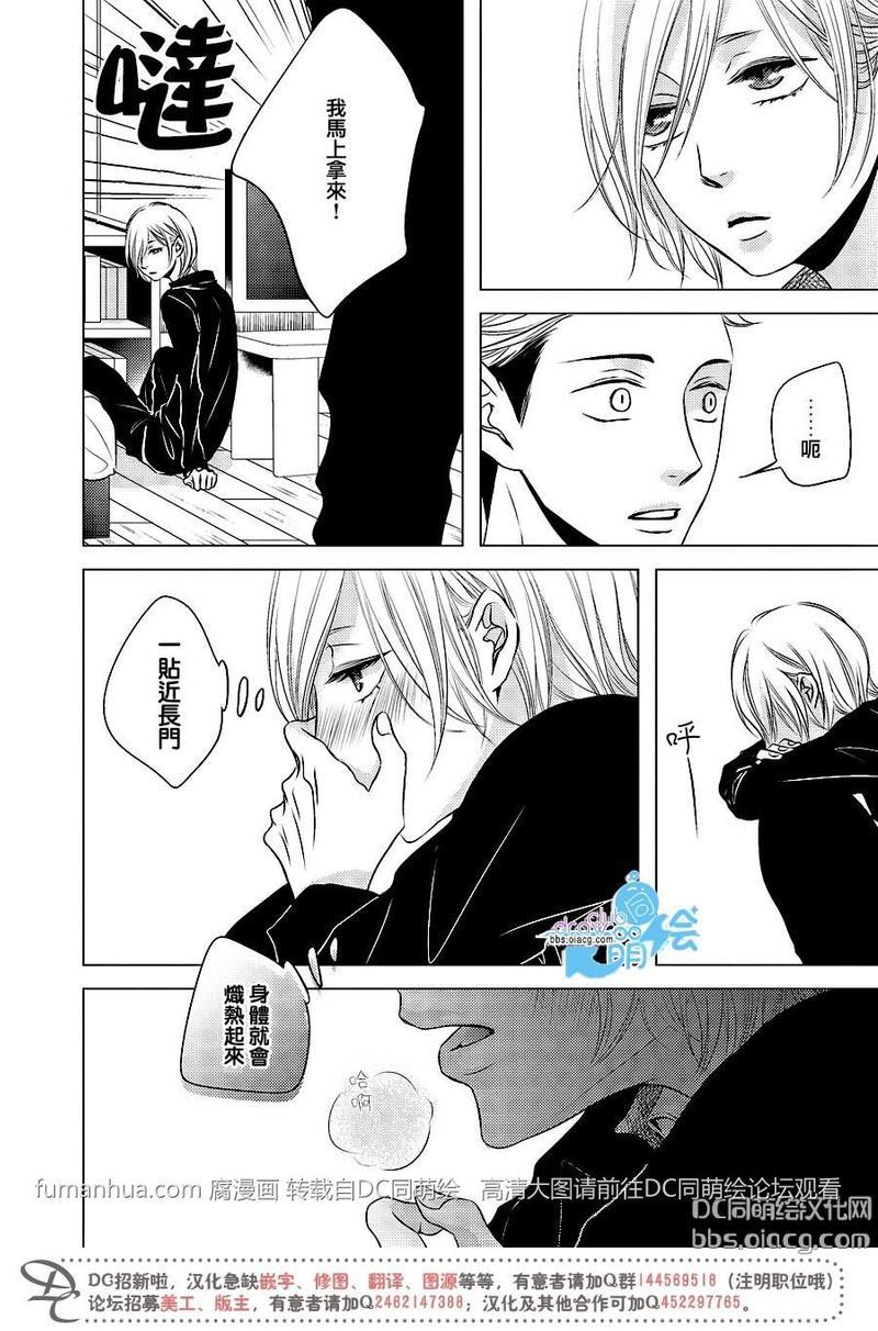 ROUGE[耽美]韩漫全集-特典续篇无删减无遮挡章节图片 