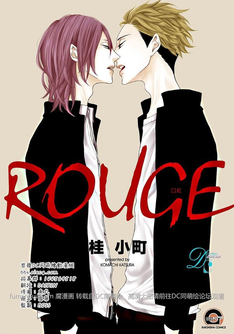 ROUGE[耽美]韩漫全集-第1话无删减无遮挡章节图片 