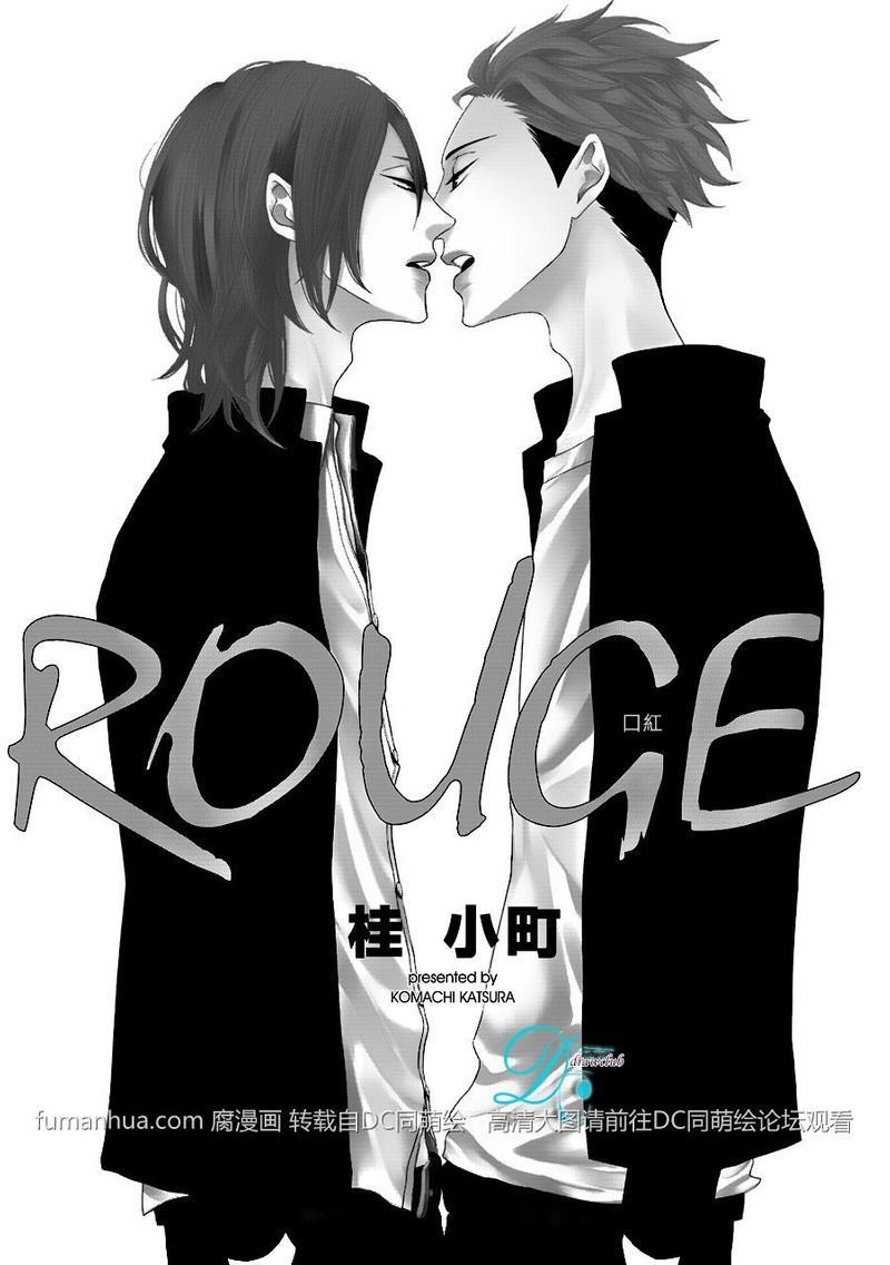 ROUGE[耽美]韩漫全集-第1话无删减无遮挡章节图片 