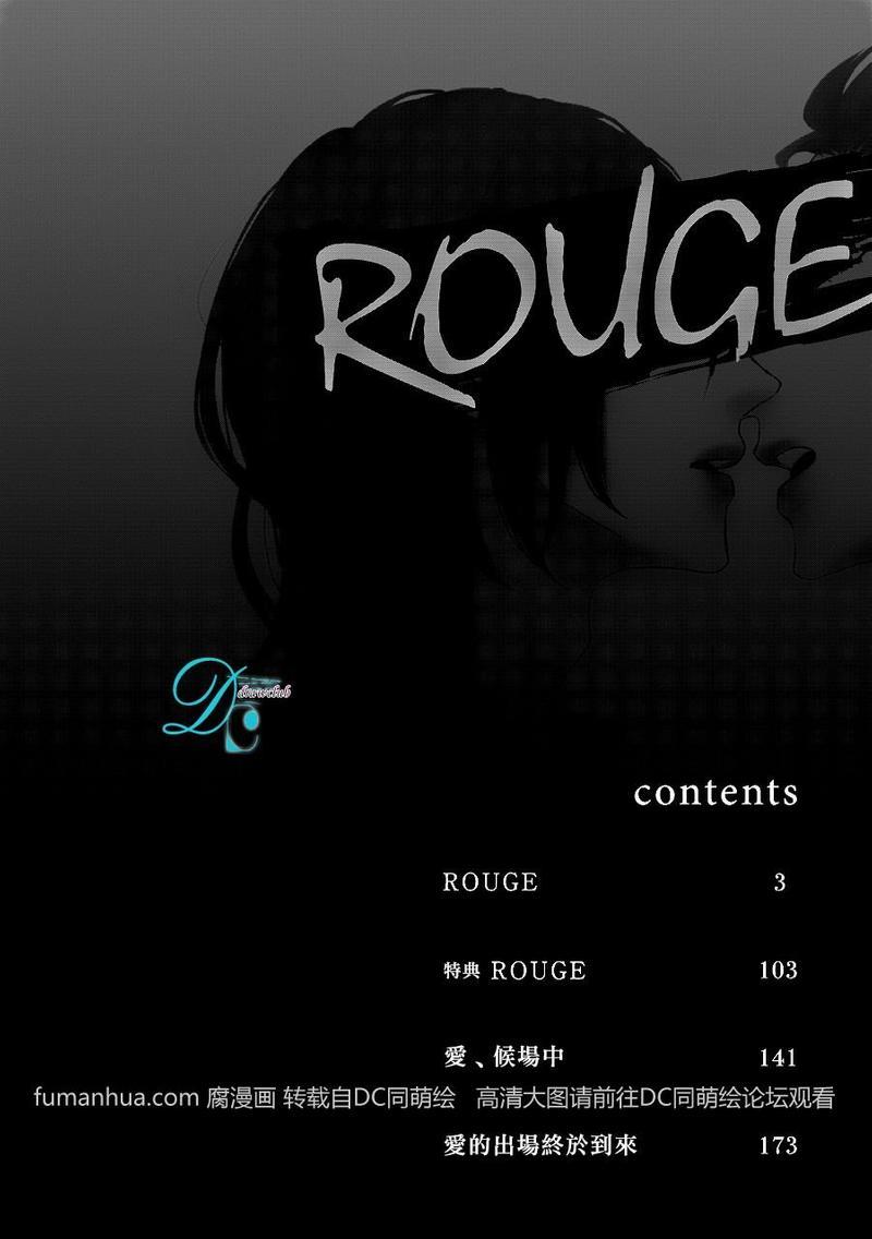 ROUGE[耽美]韩漫全集-第1话无删减无遮挡章节图片 