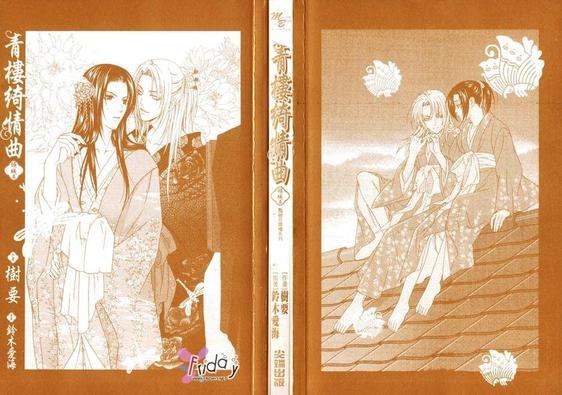 青楼绮情曲-倾城篇[耽美]韩漫全集-第1卷无删减无遮挡章节图片 