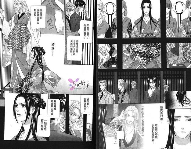 青楼绮情曲-倾城篇[耽美]韩漫全集-第1卷无删减无遮挡章节图片 