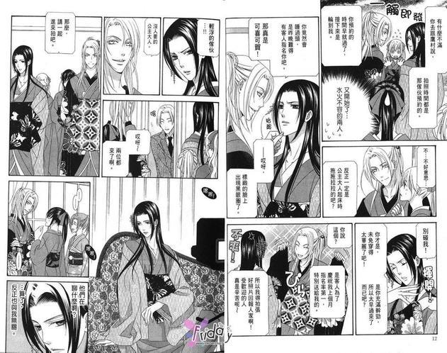青楼绮情曲-倾城篇[耽美]韩漫全集-第1卷无删减无遮挡章节图片 