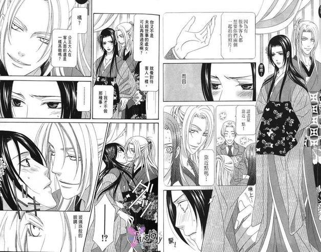 青楼绮情曲-倾城篇[耽美]韩漫全集-第1卷无删减无遮挡章节图片 
