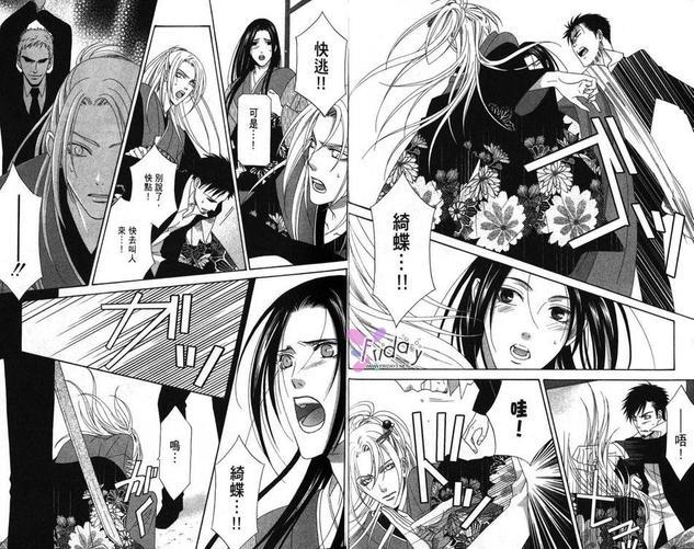 青楼绮情曲-倾城篇[耽美]韩漫全集-第1卷无删减无遮挡章节图片 