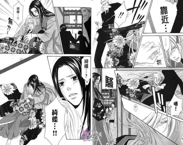 青楼绮情曲-倾城篇[耽美]韩漫全集-第1卷无删减无遮挡章节图片 