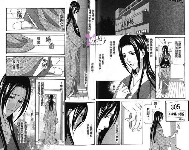 青楼绮情曲-倾城篇[耽美]韩漫全集-第1卷无删减无遮挡章节图片 