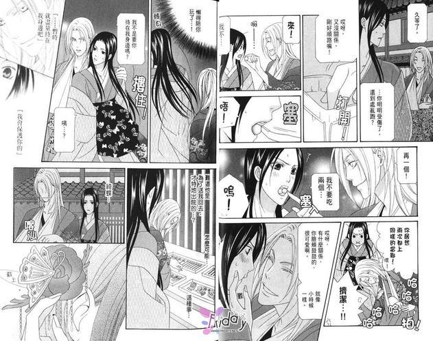青楼绮情曲-倾城篇[耽美]韩漫全集-第1卷无删减无遮挡章节图片 