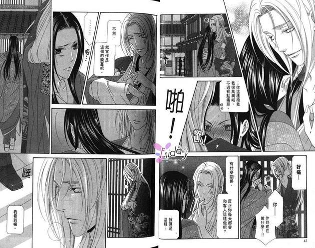 青楼绮情曲-倾城篇[耽美]韩漫全集-第1卷无删减无遮挡章节图片 