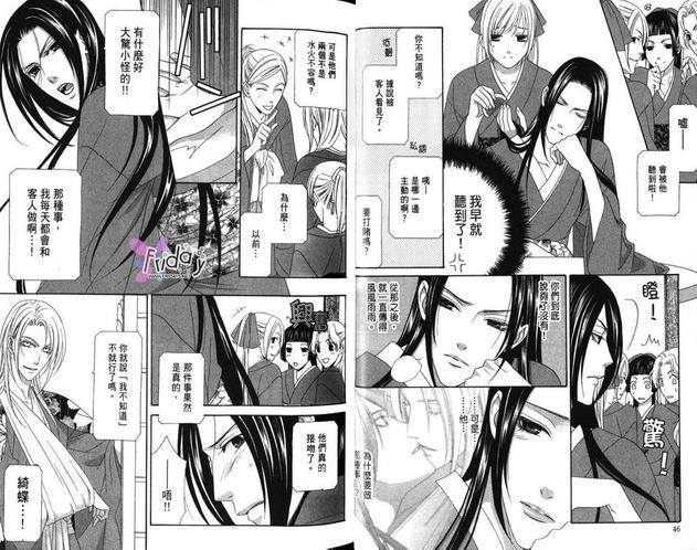 青楼绮情曲-倾城篇[耽美]韩漫全集-第1卷无删减无遮挡章节图片 