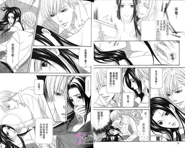 青楼绮情曲-倾城篇[耽美]韩漫全集-第1卷无删减无遮挡章节图片 