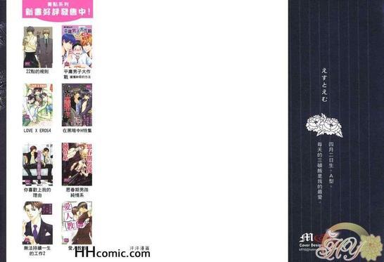 蓝染师之恋[耽美]韩漫全集-第1卷无删减无遮挡章节图片 